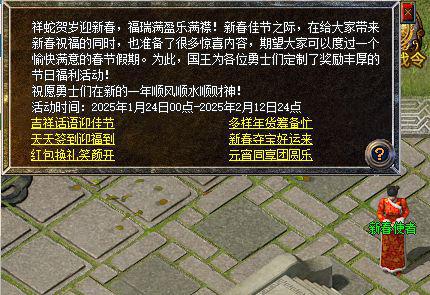 百区手游送出6大福利新春收礼收到手软pg模拟器电脑版必中电竞椅！传奇新(图2)