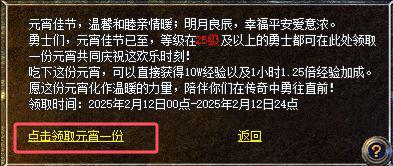 百区手游送出6大福利新春收礼收到手软pg模拟器电脑版必中电竞椅！传奇新(图5)